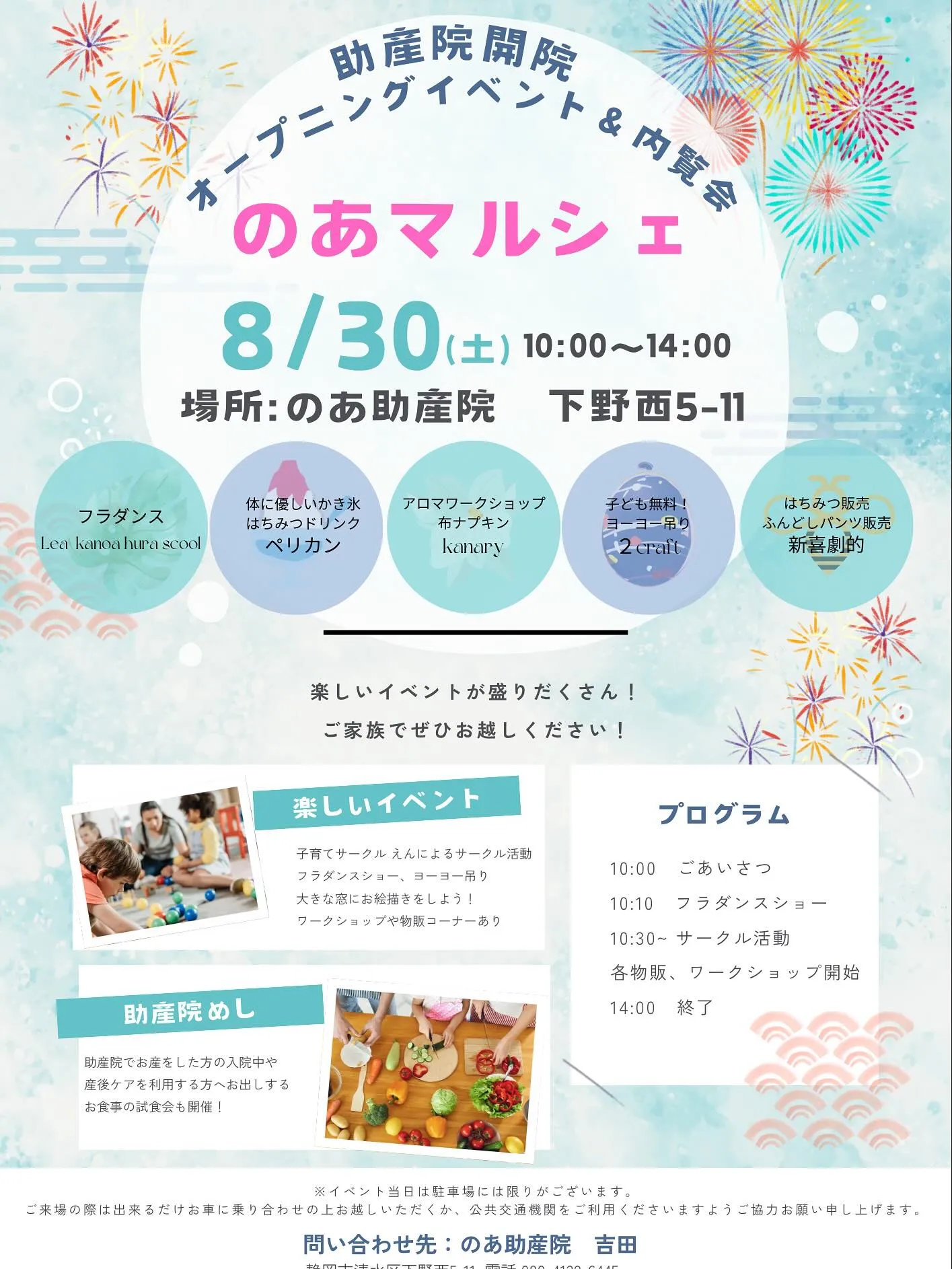 明日の発達育児サークルえんは、