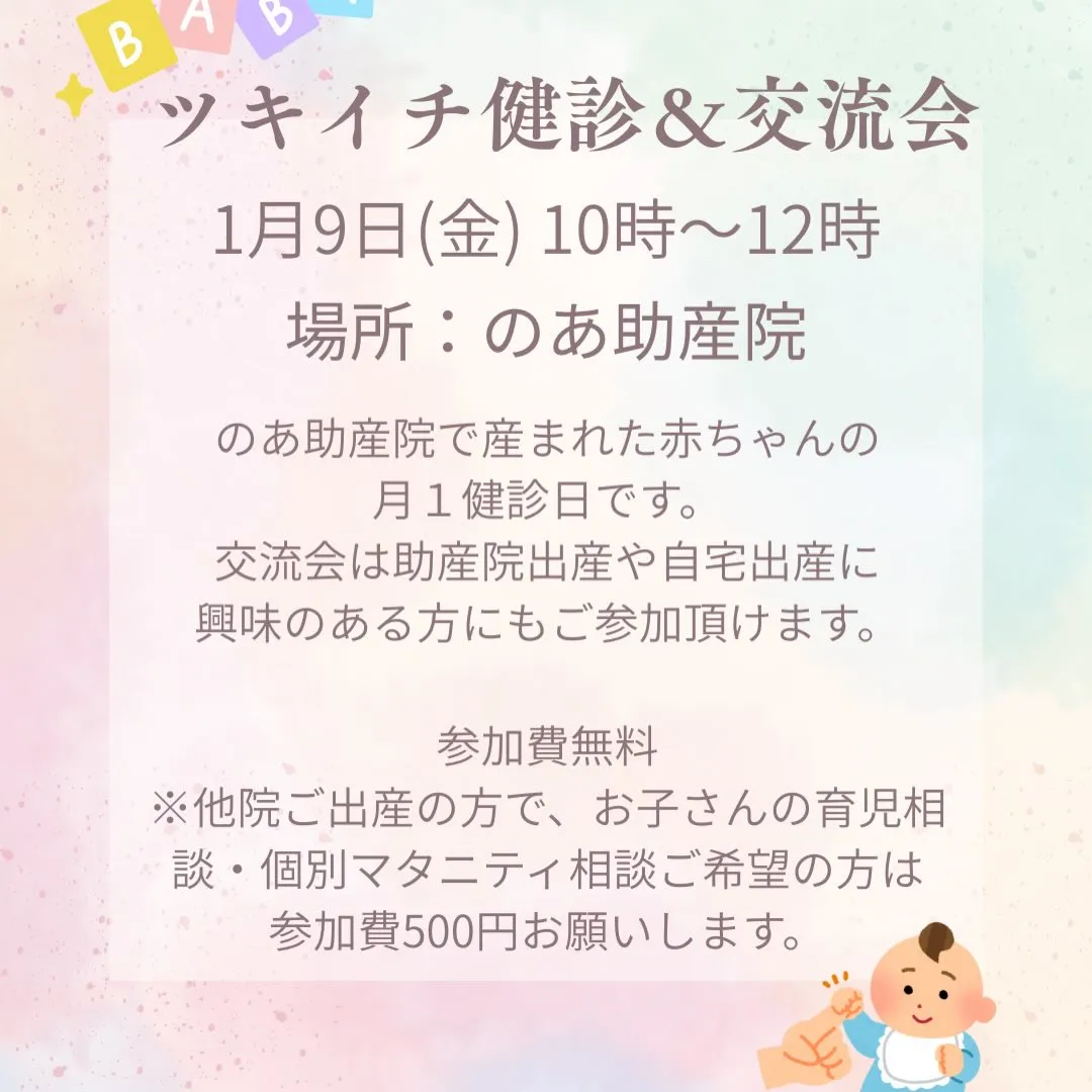 今年も始まって早1週間が過ぎました。