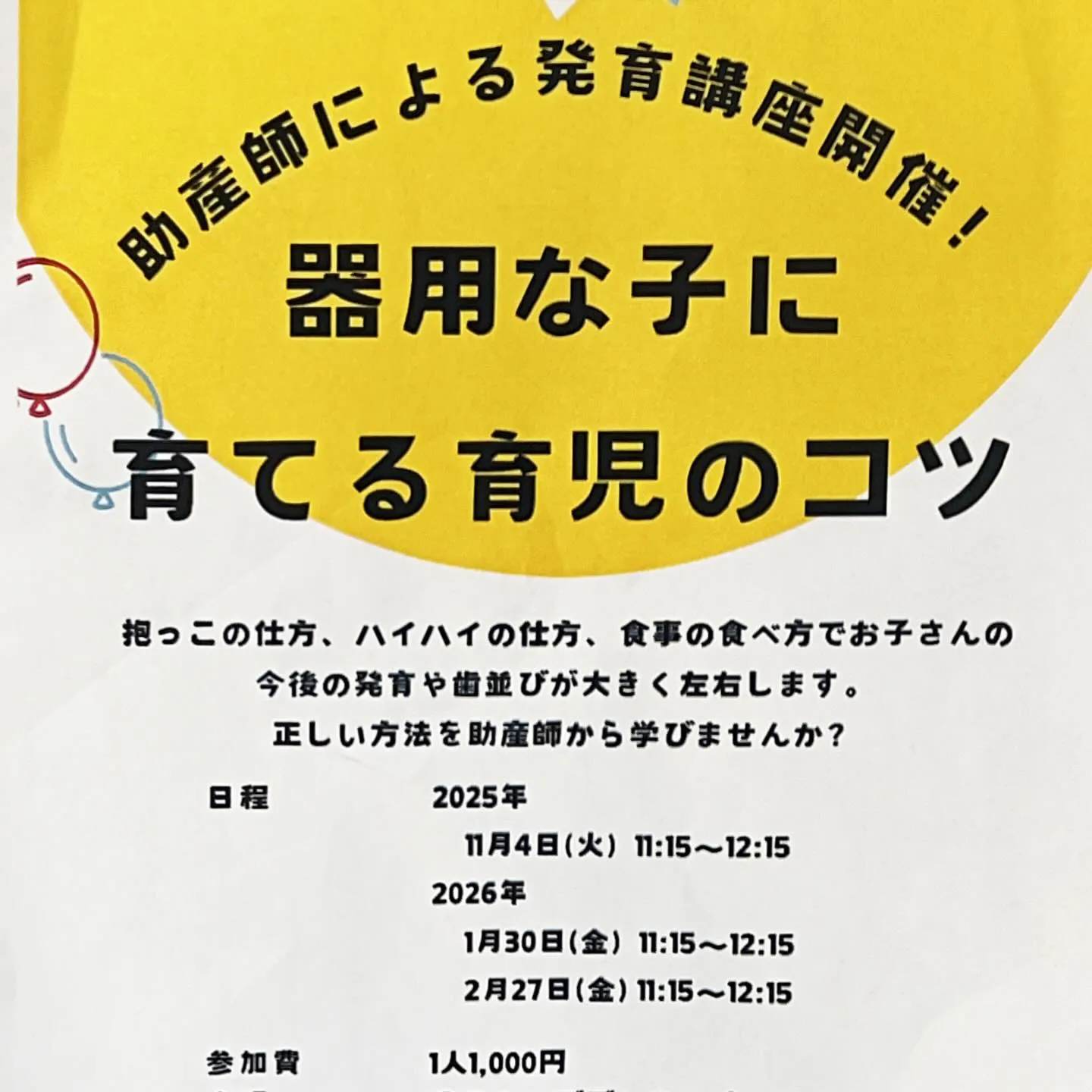 今年も始まって早1週間が過ぎました。